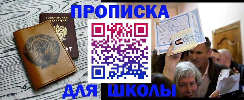 прописка 2025 в Всеволожске
