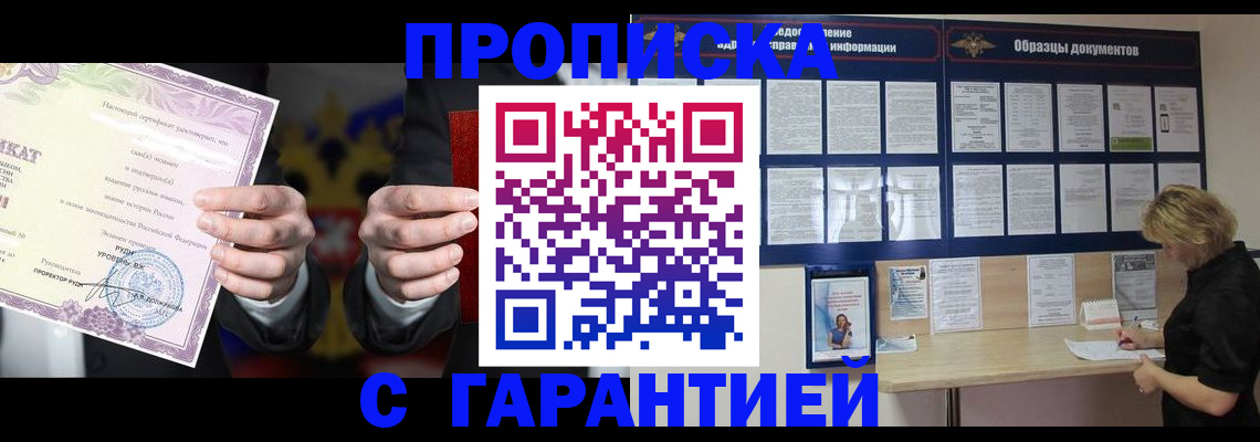 временная регистрация гарантия в Всеволожске