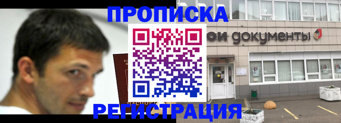 прописка 2025 в Всеволожске