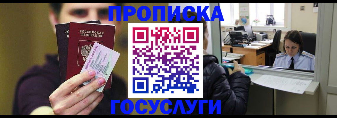 временная регистрация для школы в Всеволожске